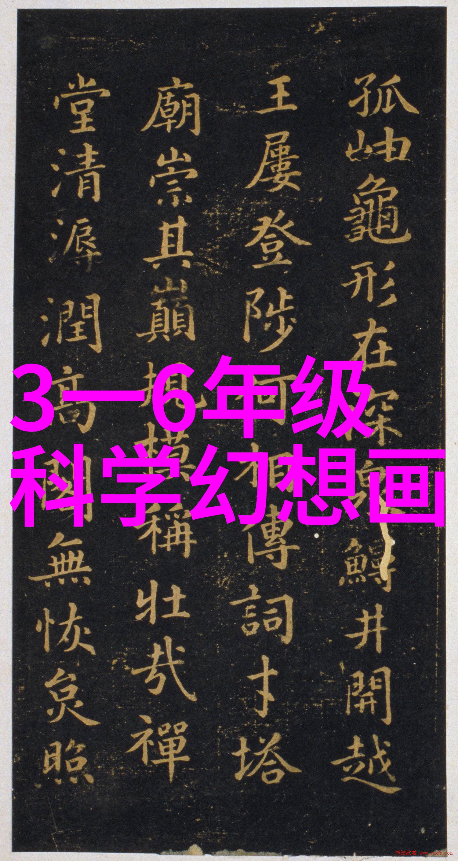 技术风潮中的灵感泉源200字科技创新素材分享