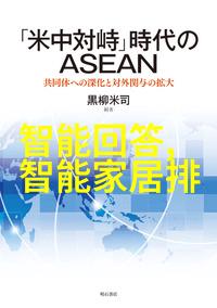 巧用空间小户型装修设计公司如何打造宜居之所