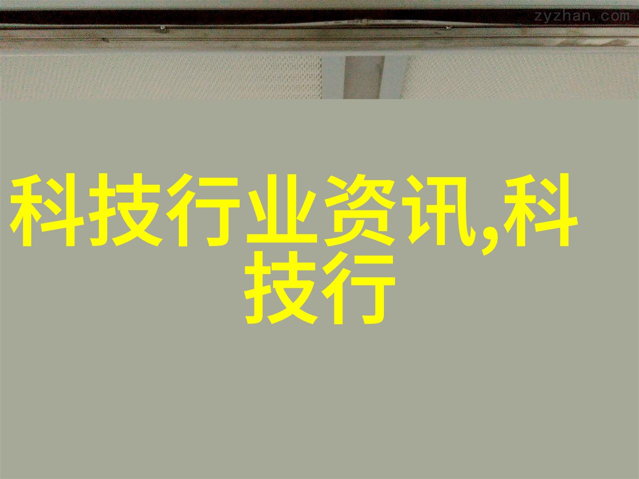 智能制造生产线系统高效自动化工厂解决方案