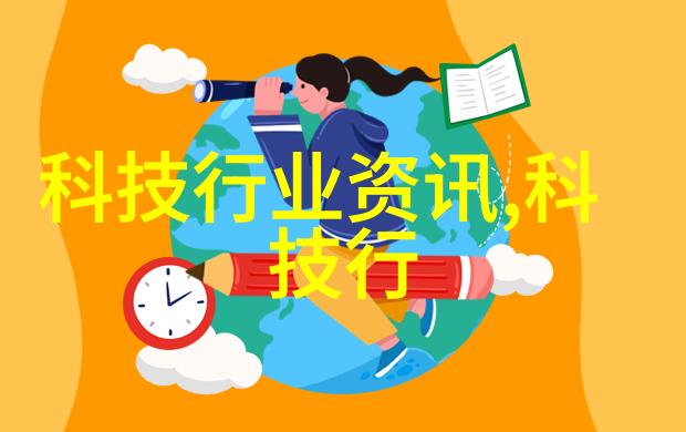 企业数字化转型中的智能化科技应用