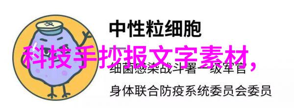 智能环保装备技术-绿色生态守护者智慧时代的清洁生产伙伴