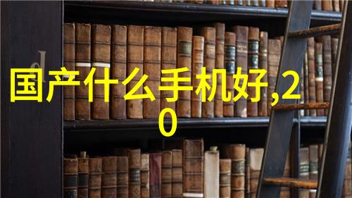 中国摄协的协会章程我来看看让每个成员都能更好地参与和贡献这份章程中到底包含了哪些内容