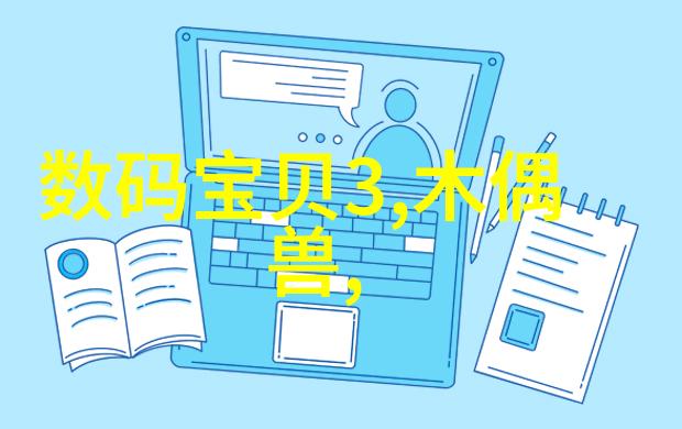 为什么在设计116平米三室二卫时往往会采用开放式或封闭式的布局方式