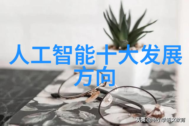 聚焦人工智能能干一辈子吗外资占据核心技术