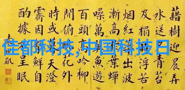 春日暖阳下的桔梗花语探索传统文化中的意象与寓意