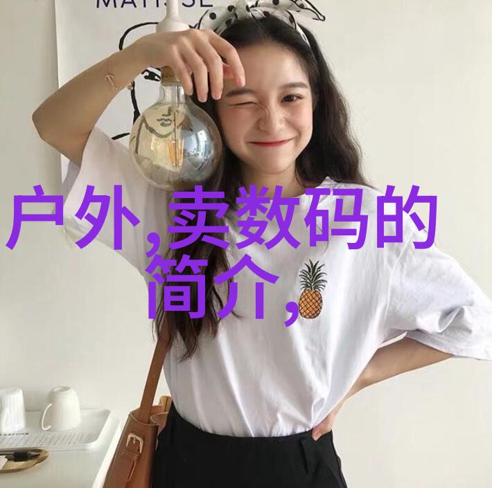 水源之谜一杯清泉的秘密价格