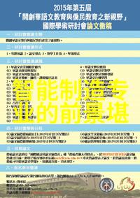 超越平凡实现卓越透视和掌握每一道问题的秘密通关倍智人才测试的过程