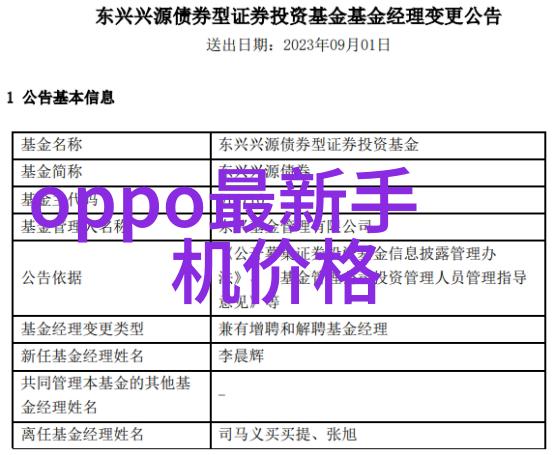 魅族手机最新旗舰型号亮相搭载高通骁龙芯片与前沿科技