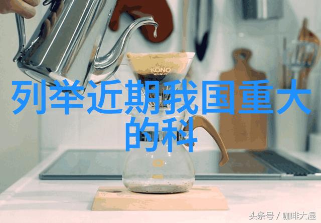 材料检测技术与应用确保产品质量的关键因素