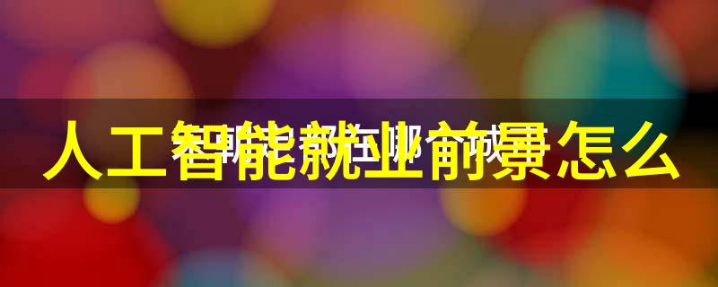 人才评估测试干什么的我是如何通过这场神秘测试成为企业眼中的明星