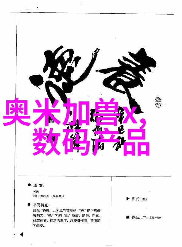 数字科技潮流揭秘最新一代智能手机的革命性创新