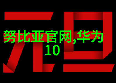 解锁厨房之谜一场未知效果图的探险