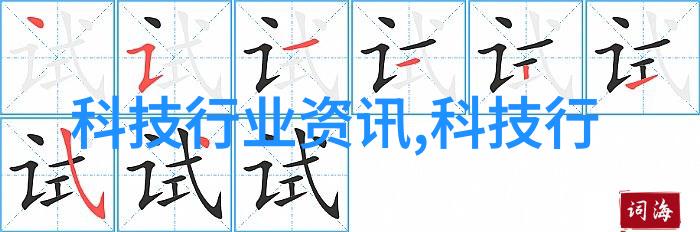 最新资讯新闻-今日全球热点科技巨头新战略经济数据重磅发布与自然灾害紧急响应