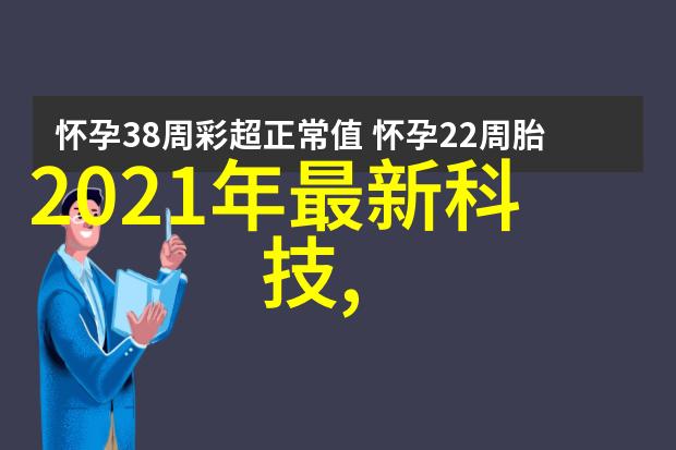 医院污水处理一体化成套设备我来告诉你它是如何让医院的生活更美好的