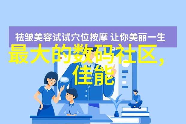 全友-全友共融探索社区的温暖与支持