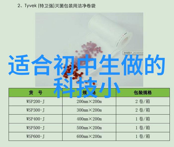 主题我是如何用筛选机一网打尽垃圾的