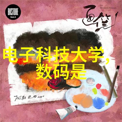 科技小制作手工创意实验室的魔法盒子