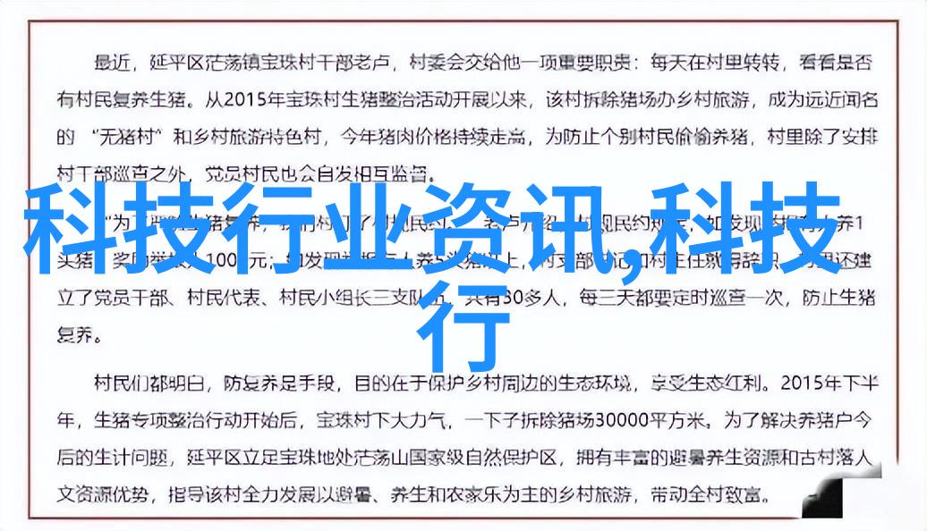 仪器仪表信号-精准测量揭秘仪器仪表信号处理技术的奥秘