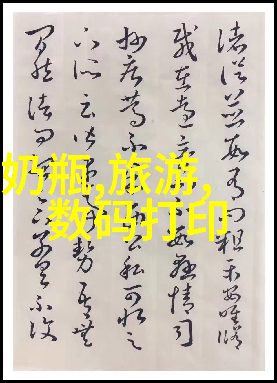 陕西财经职业技术学院观点锡市复苏热潮半导体新希望引领2024年价涨预期