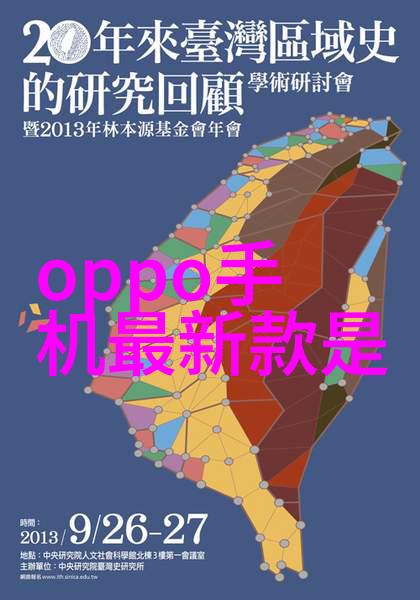 oppo手机新品我见证了科技的火花在手中绽放OPPO Find X系列再创佳绩