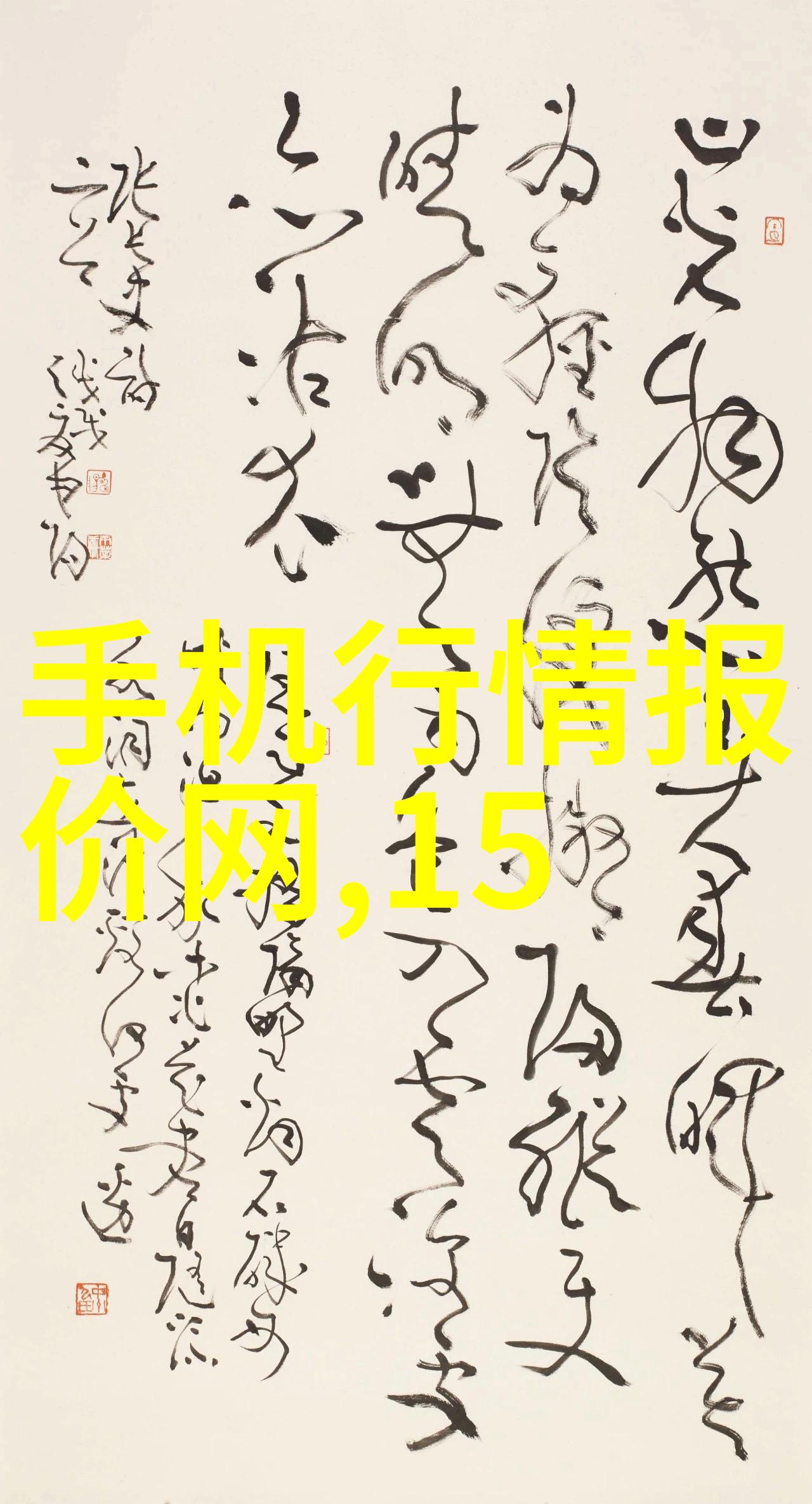 多参数水质分析仪的强大检测能力揭秘其可探测的关键水质参数