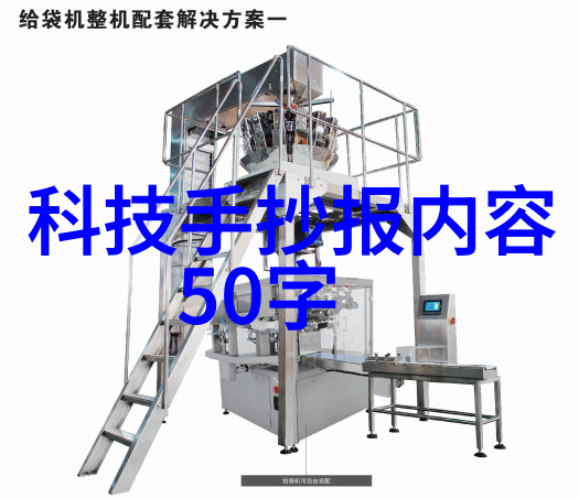 沉降观测技术揭示地表下沉的科学秘密