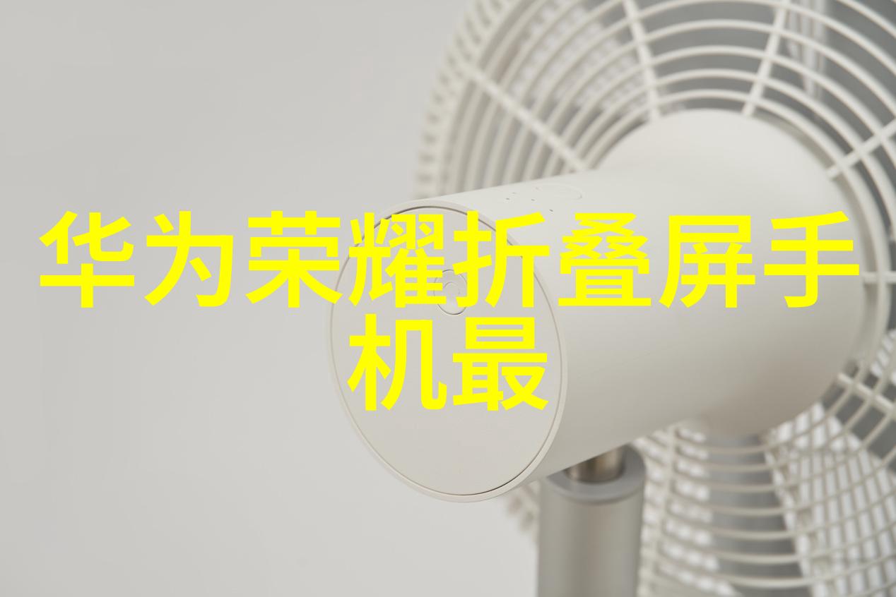 最新一代智能手机中文应用大师体验10款顶尖软件的魅力