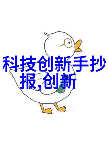 智能化科技革新未来行业如何重塑运营效率与创新能力