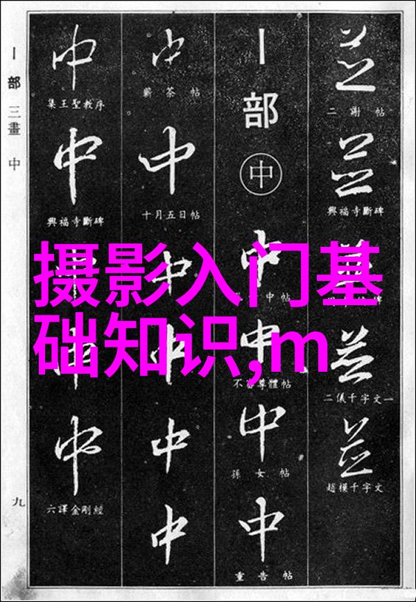 实验室仪器设备清单编制与管理确保科研工作的高效运行