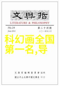 深渊中的流体pe排水管材厂家与未解之谜