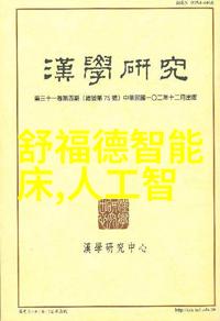 电力旋转之心振动传感器系统解析电机工作奥秘