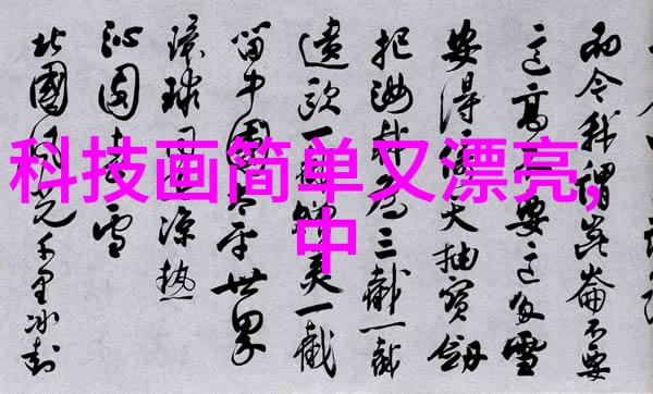 工程技术革新推动现代社会的持续发展