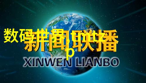 夏日冰箱运转指南档位设置的智慧之道