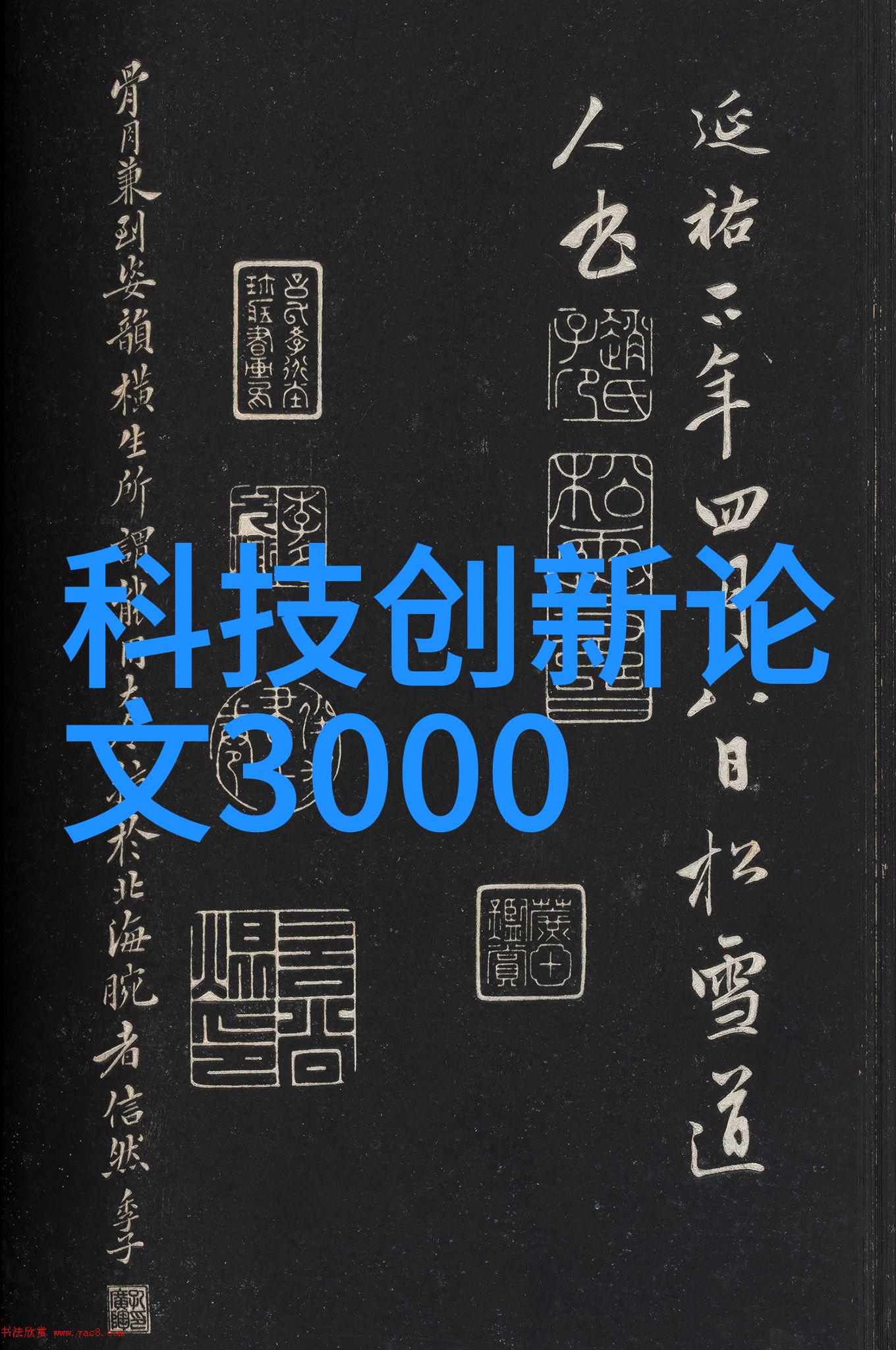 极端槽形对比分析电机线圈绕法口诀中的转子槽形与整体性能的神奇联系