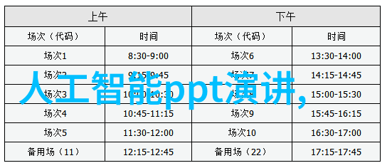 跨越时空的桥梁连接未来与过去的结构艺术