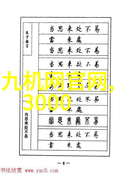 生物医学创新与生命科学研究 科技文明对健康事业的贡献