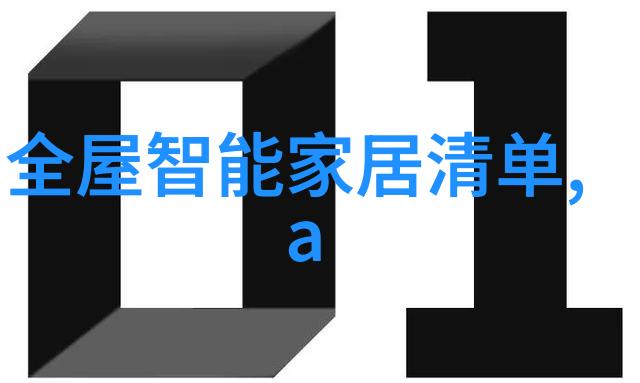 让每一天都成为节日怎么规划一个既实用又美观的节日准备区