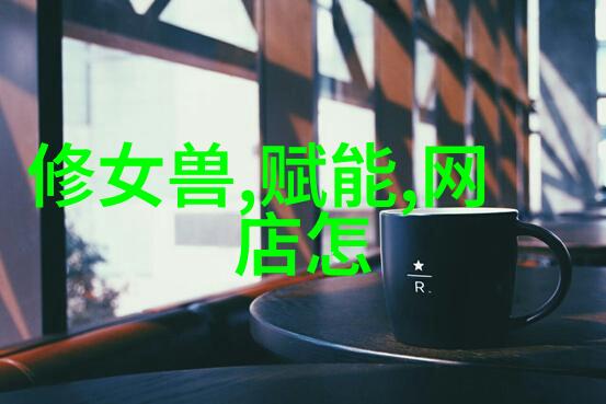 市场监督局管理范围-监管大局揭秘市场监督局的管理边界