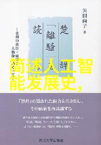 一般化学品包括哪些种类南通玻璃钢方形填料冷却塔内部结构如同逆流式冷却塔的谜题等待着解答