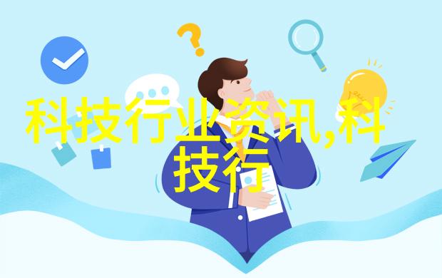 人工智能创新未来科技的智能化进步