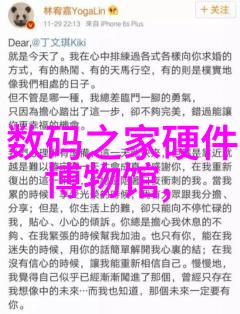 主题我来给你讲讲这家智能化公司的简介吧