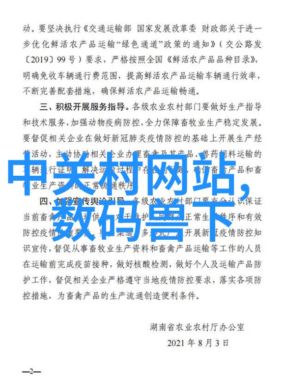 社会房屋漏水分析及屋面防水做法与河道清淤相结合的实践探究