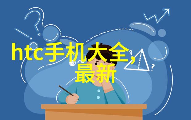 数据安全新篇章信息产业安全测评中心的崭新角色