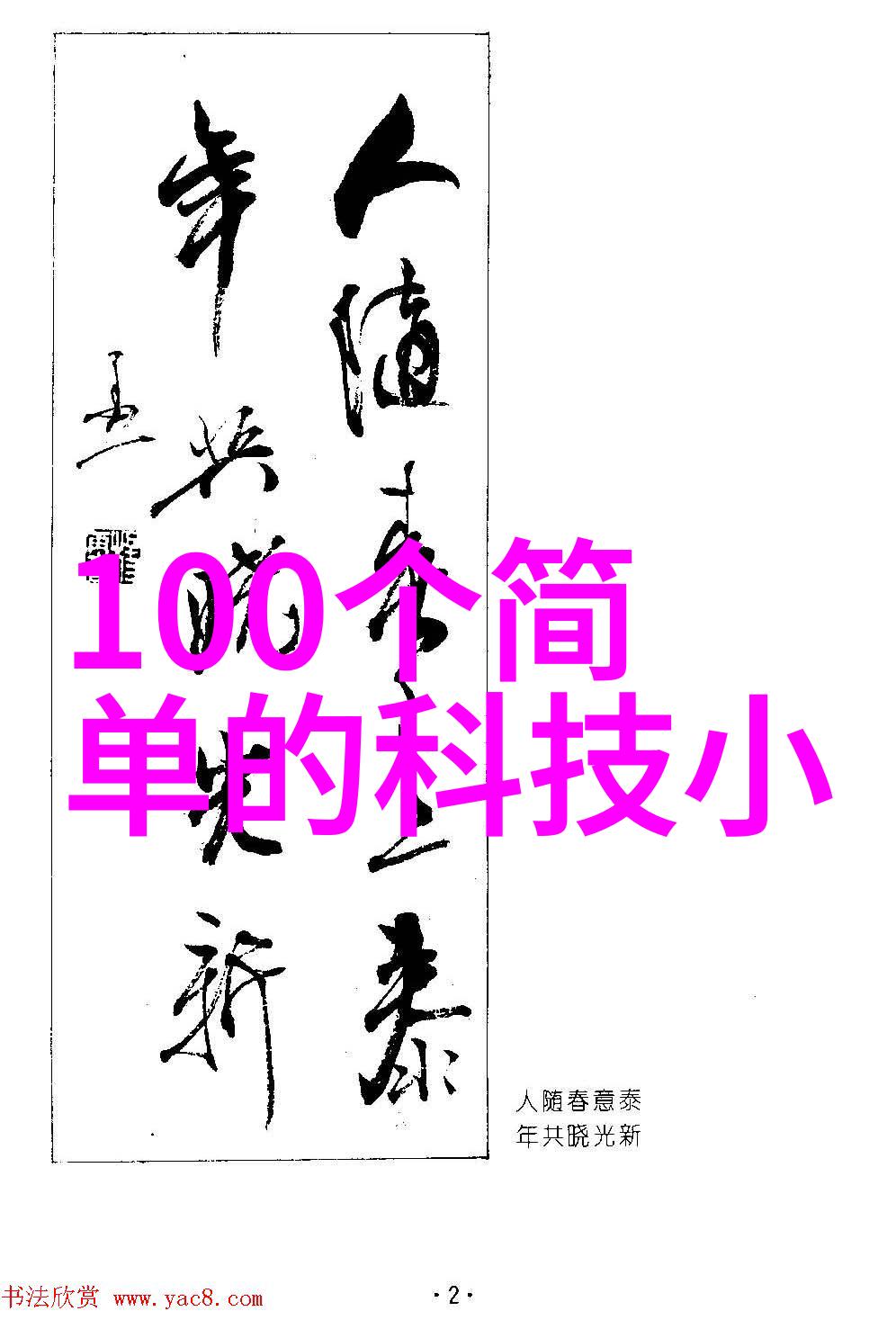 冰箱革命海尔2021年新款静谧的科技与时尚的魅力相互辉映