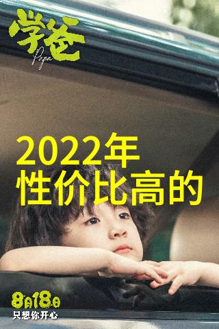 荣获2021年公认口碑最好的手机称号究极智能终端的典范