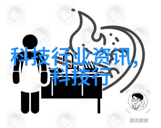 物联网技术在智能家居系统中的应用研究基于云计算与人工智能的集成优化方案