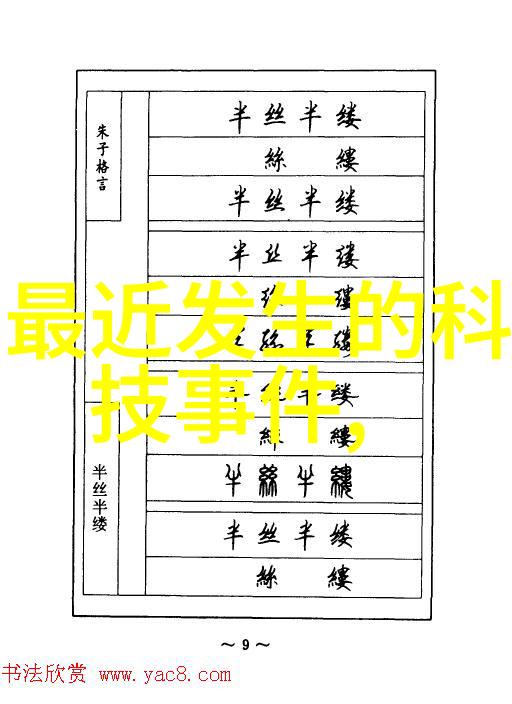 新飞时代下的航空科技进步与环境可持续性探究