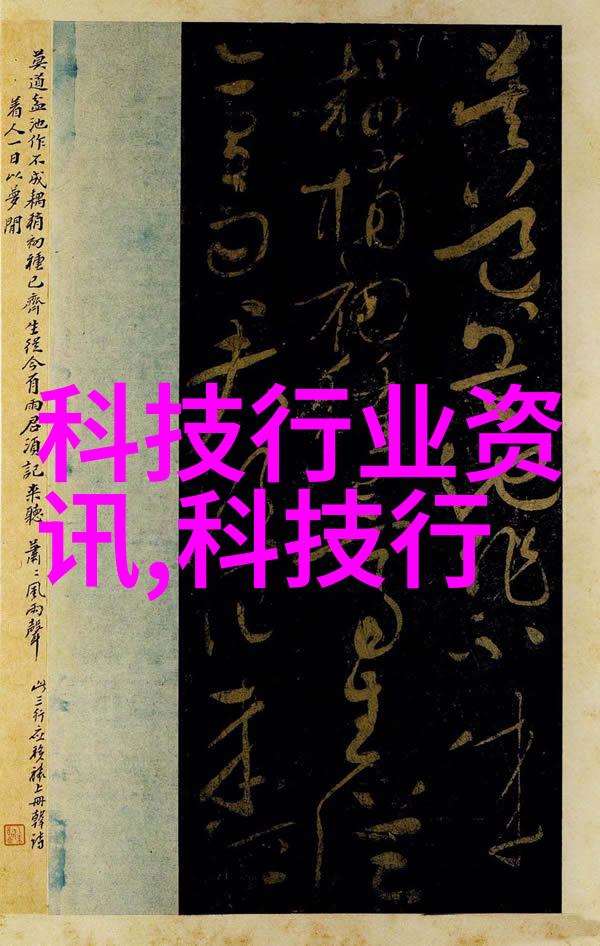 手机科技界的新风向全球著名网站如何塑造未来移动互联网体验