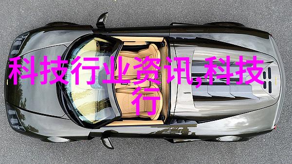 小米5新品发布会科技巨擘的创新之旅