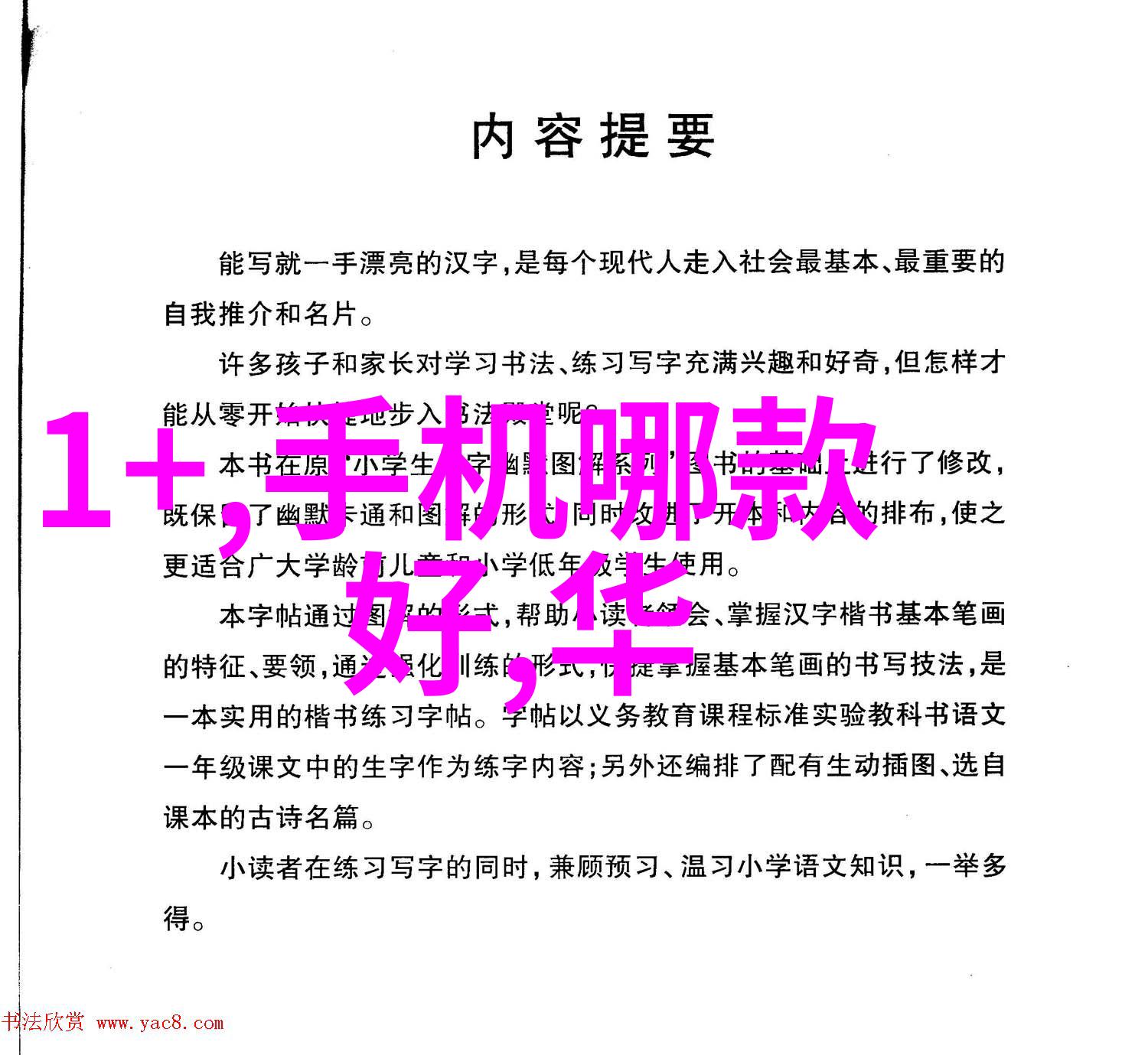 不锈钢小产品精致细腻的生命力六角细牙螺栓的诗意之美